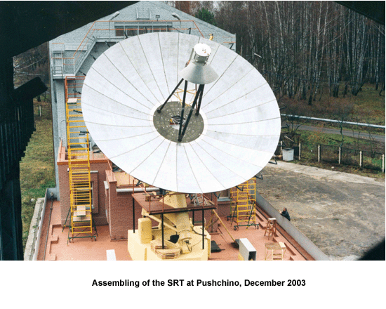 Радиоастрон в Пущино, 2003 год